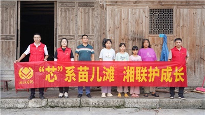 情系湘西，四載堅(jiān)守，湘聯(lián)電纜“芯”光助學(xué)再出發(fā)！