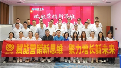 賦能營(yíng)銷新思維，湘聯(lián)電纜營(yíng)銷技巧專項(xiàng)培訓(xùn)圓滿收官！