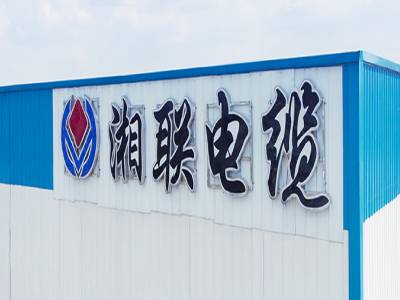 湘聯(lián)電纜在湖南省排名如何？好用嗎？