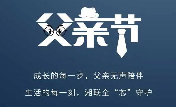 父愛不語，讓愛有聲！