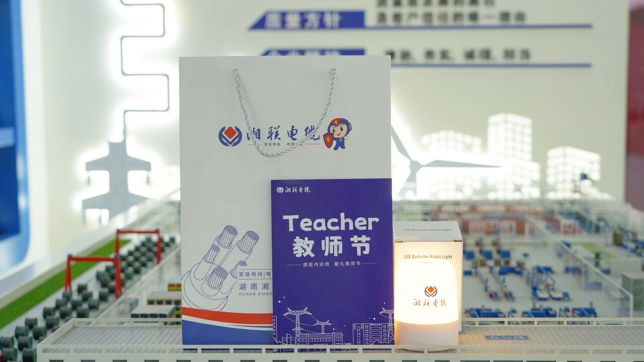 匠心賦能，助力傳承，致敬湘聯(lián)電纜全體內(nèi)訓(xùn)師！