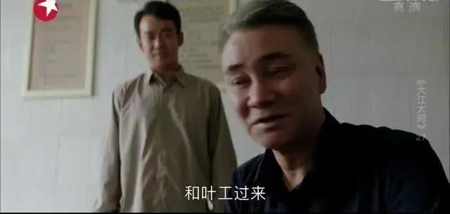 《大江大河》：這一細節(jié)暗示了小雷家電線廠的結局，你發(fā)現(xiàn)了嗎？