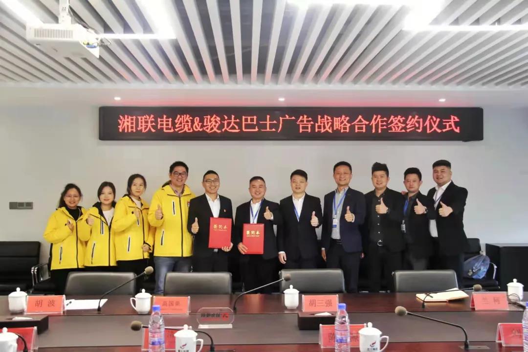 戰(zhàn)略合作丨湘聯(lián)電纜攜手駿達巴士廣告，助推品牌發(fā)展新篇章！