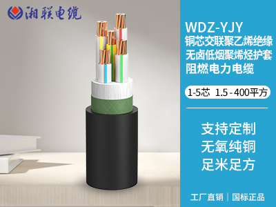低煙無鹵電纜是什么意思？