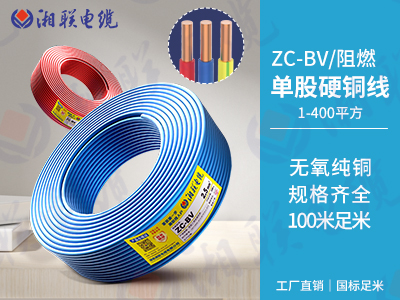 zr和bv電纜區(qū)別有哪些？