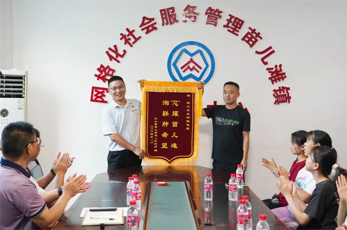“芯”光焰火點亮童心，2024年湘聯(lián)電纜公益助學(xué)活動溫暖舉行！